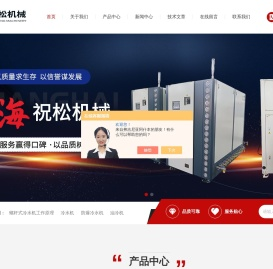 螺杆式冷水机