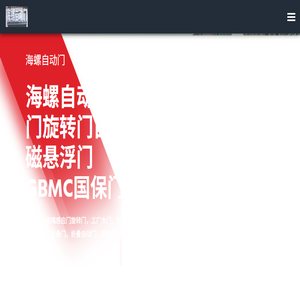 自动门