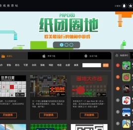 中国最大的io游戏中文推荐网站北京微笑科技io玩,游戏新闻,游戏下载,游戏评测