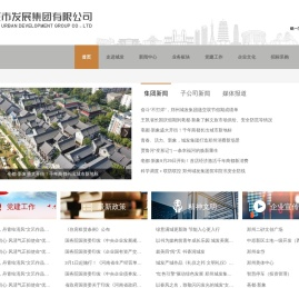郑州城市发展集团有限公司