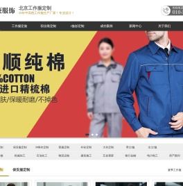 职业装定制