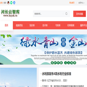 河长云智库