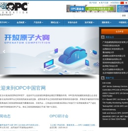 OPC中国官网