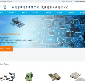 武汉宇恒电子有限公司