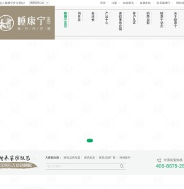 家纺品牌加盟