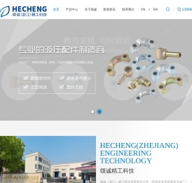 液压管件及附件