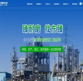 专业耐磨陶瓷,耐磨涂料施工厂家