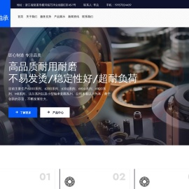 慈溪市耐曦轴承有限公司