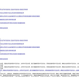 聊城许可证代办,营业执照注册公司,代办公司注册,聊城会计公司,财务公司代理记账,商标注册申请,版权登记,软著代办,聊城专利申请,建筑资质办理,小红伞知识产权