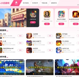 图小白