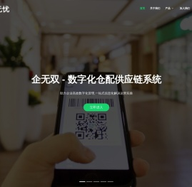企无忧