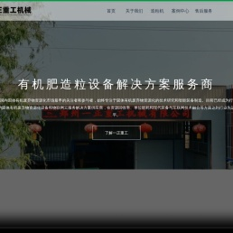 郑州一正重工机械有限公司