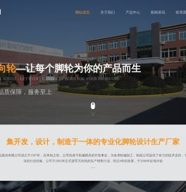 亚杰万向轮