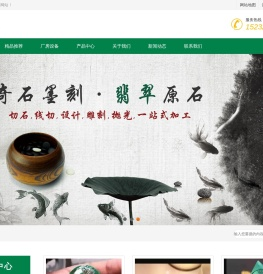 石家庄翡翠原石