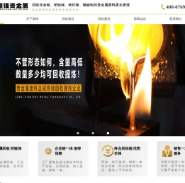 鼎锋金属科技有限公司