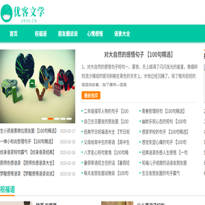 句子暖