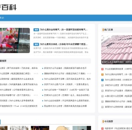 夸百科