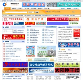 干燥设备网――专业的干燥机