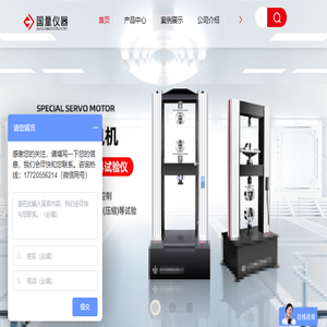 织物检测仪器