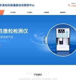 不溶性微粒检测仪