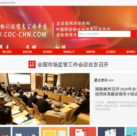 企业招标认证信息公示平台