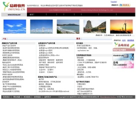 汕头市易峰软件科技有限公司,汕头软件园企业