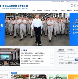 洛轴首页:挺起民族轴承工业的脊梁