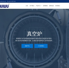 真空炉制造商