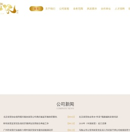 北京坤保保安服务有限公司