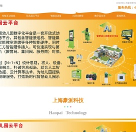 上海豪派数码科技有限公司