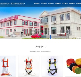 山东省惠民金牛化纤制品有限公司