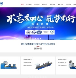 轧辊车床,月牙槽铣床,轧辊刻字机床,数控轧辊车床