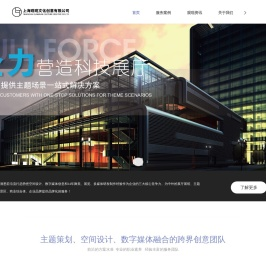 上海展厅设计公司