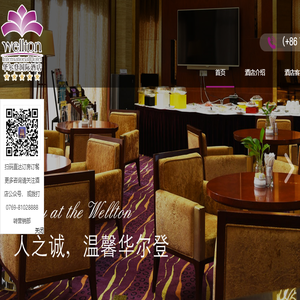 华尔登国际酒店:豪华双人房,豪华贵宾包房,豪华行政观景房,观景行政套房,豪华大床房,豪华套房,麻将房,日式客房,总统套房