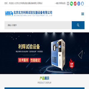 电磁碰撞试验台