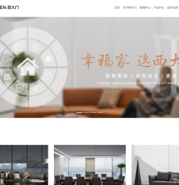 浙江西大门新材料股份有限公司