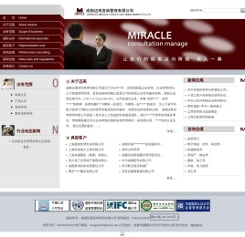 成都迈高咨询管理有限公司