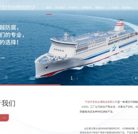 宁波防腐牺牲阳极