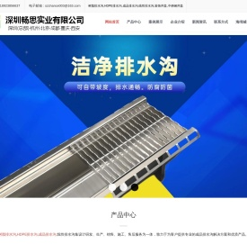成品排水沟