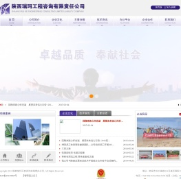 陕西瑞珂工程咨询有限责任公司