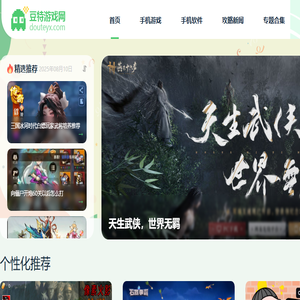 手机游戏大全