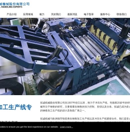 钢卷加工生产线