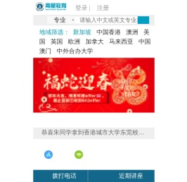 香港研究生申请条件