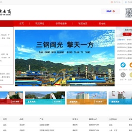 闽光云商