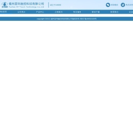 福州首环触控科技有限公司