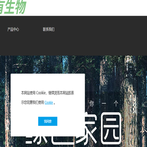内蒙古大有生物肥业股份有限公司