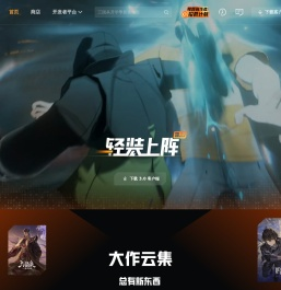 WeGame