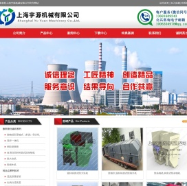 上海宇源机械有限公司