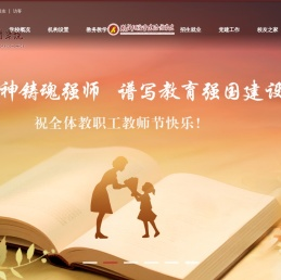 湖北经济学院法商学院