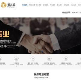 太原企业如何节省个税